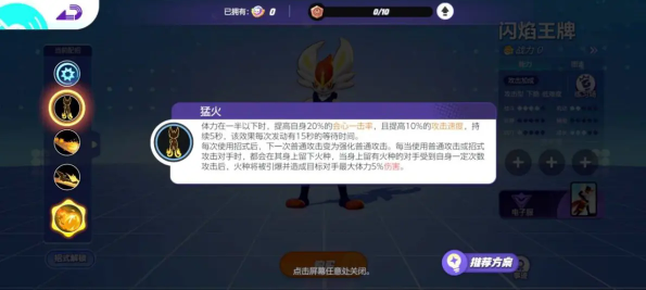 宝可梦大集结单排梯度榜出炉  单排快速上分攻略[多图]图片2