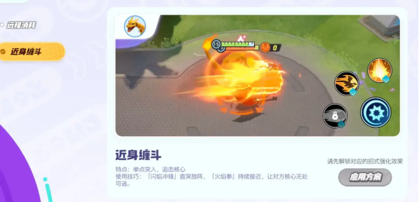 宝可梦大集结单排梯度榜出炉  单排快速上分攻略[多图]图片4