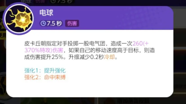 宝可梦大集结单排梯度榜出炉  单排快速上分攻略[多图]图片3