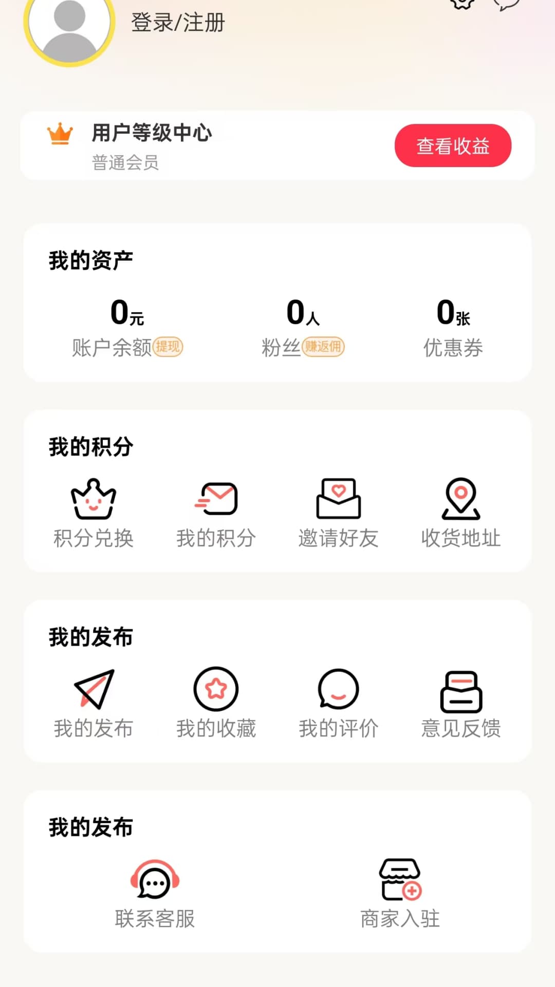 幸福泌阳手机软件官方版图3:wq