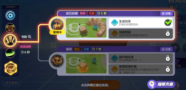 宝可梦大集结单排梯度榜出炉  单排快速上分攻略[多图]图片8