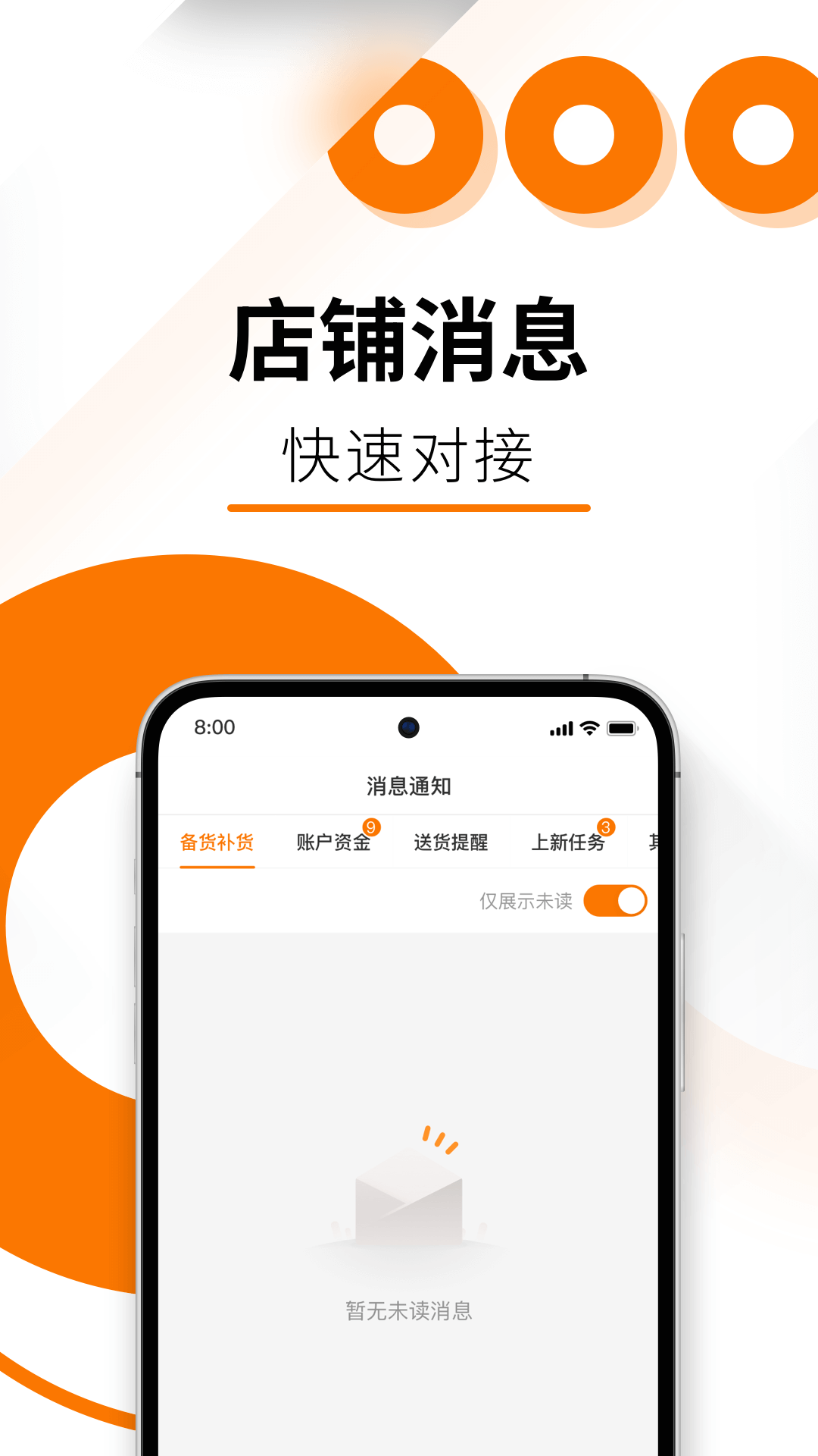 Temu卖家中心官方APP图1:wq