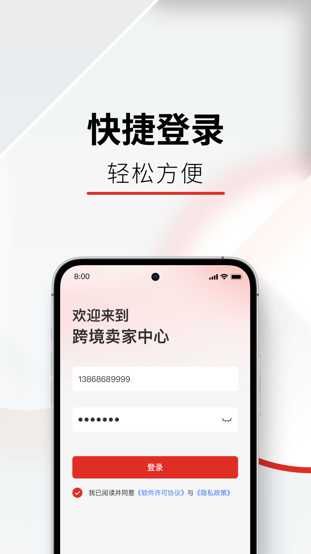 Temu卖家中心官方APP图3:wq