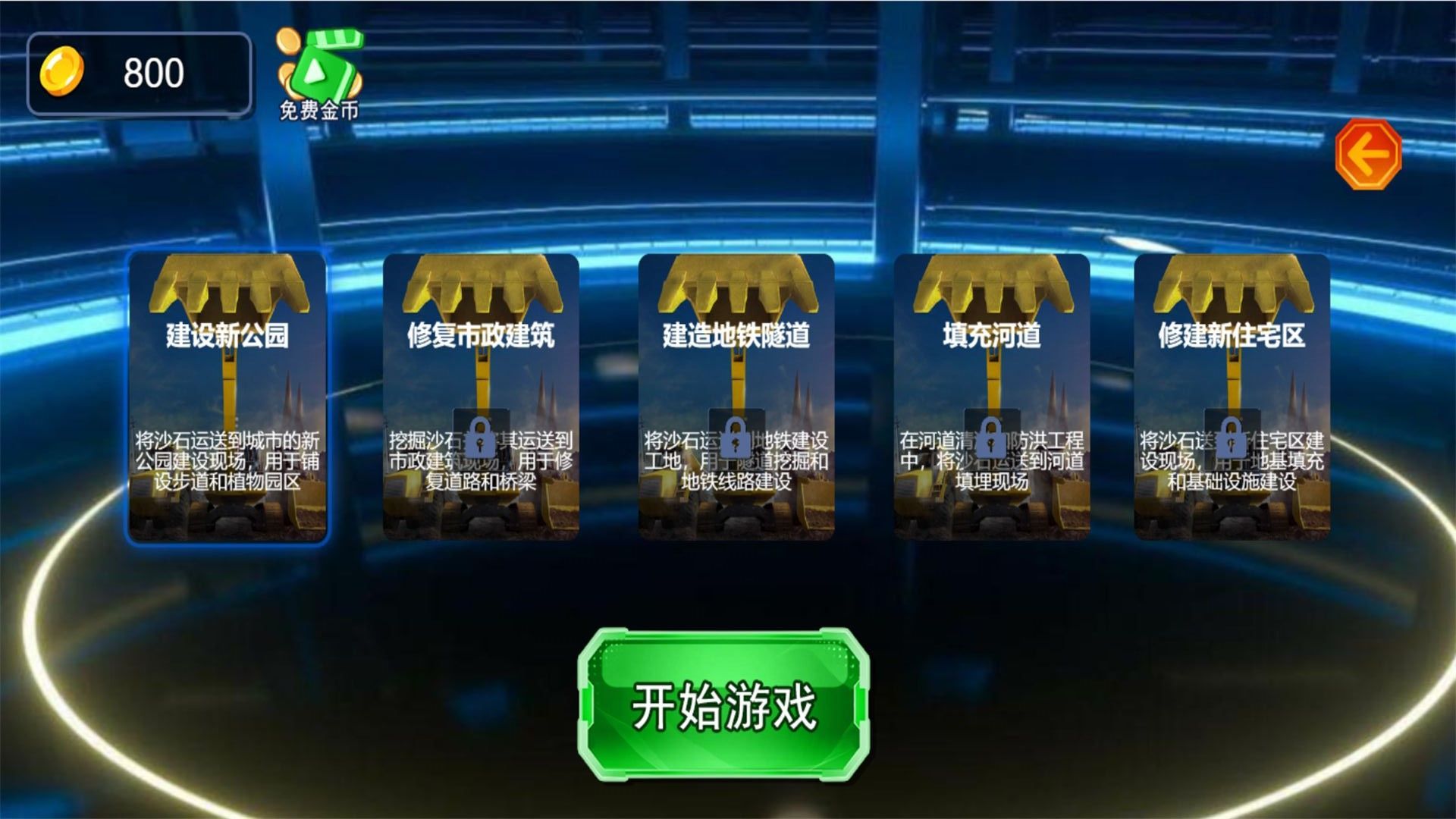 模拟驾驶真实路游戏下载最新版图1: