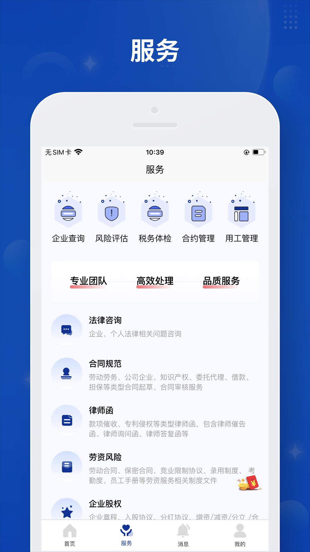 法商盾手机平台官方版图1:wq