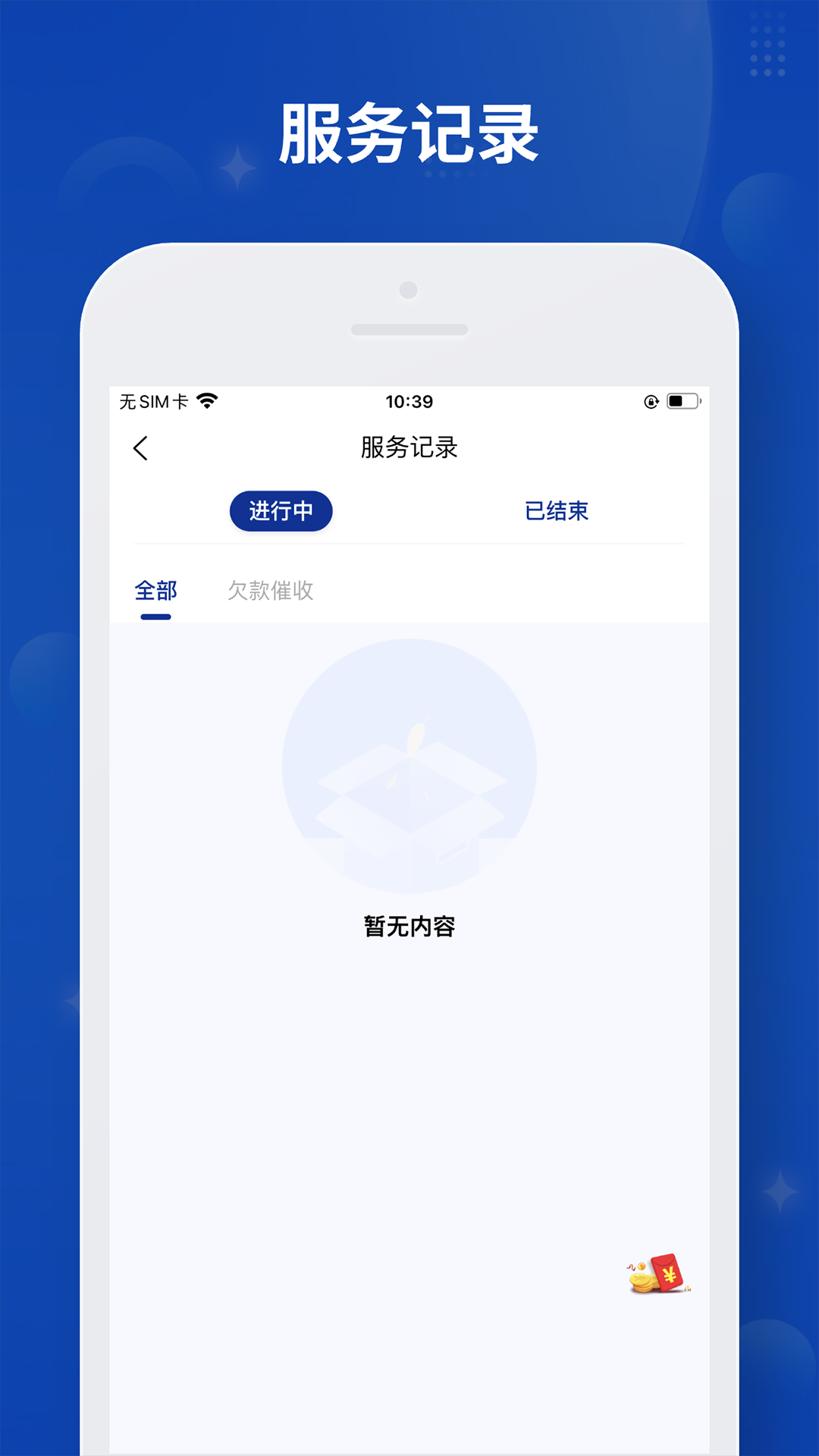 法商盾手机平台官方版图2:wq