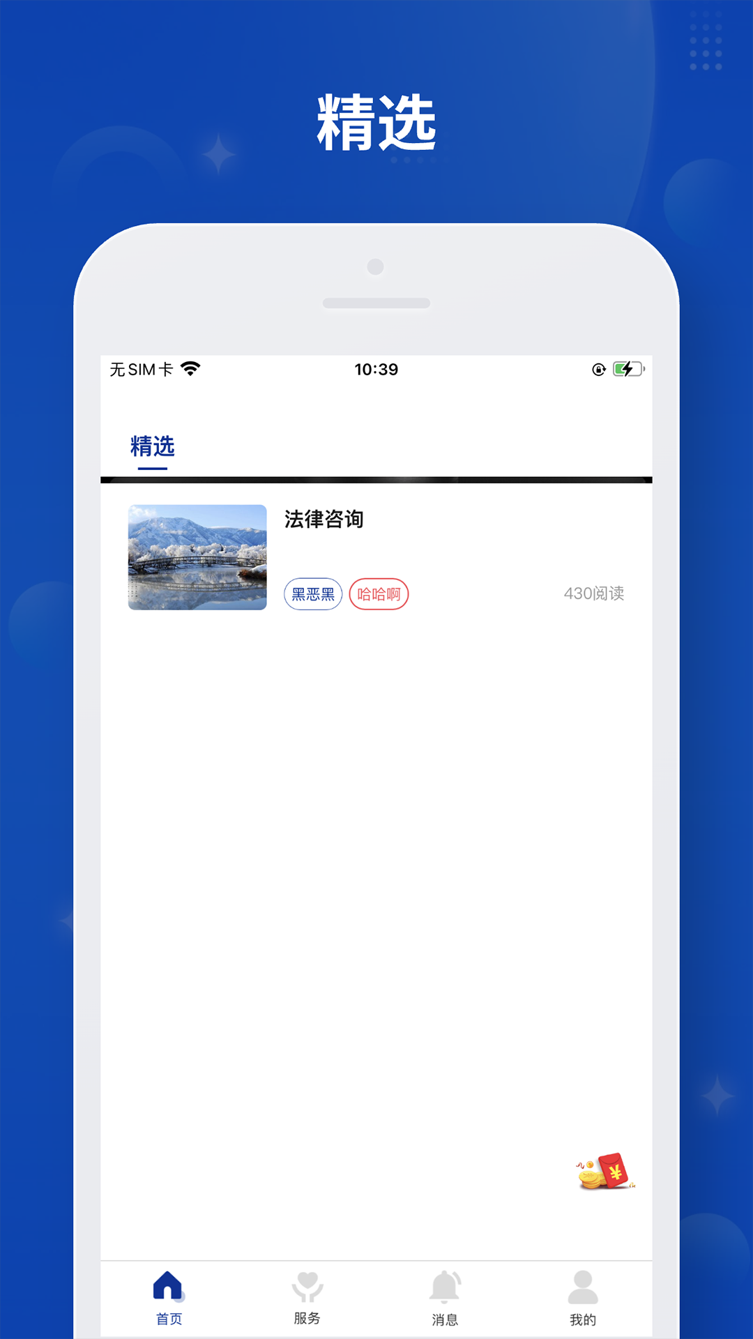 法商盾手机平台官方版图片1