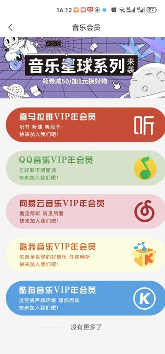 聚客优选软件购物返利平台图片2