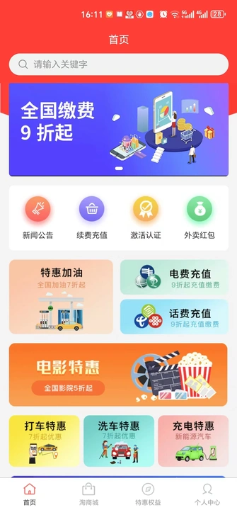 聚客优选APP图1