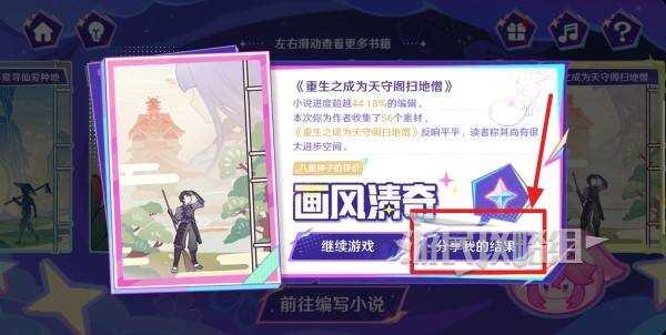 原神循音觅奇活动礼包领取方法   原神抖音联动礼包1000原石大放送[多图]图片6