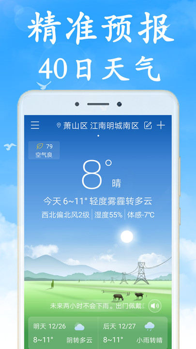 无广告万年历软件安卓版图2:wq