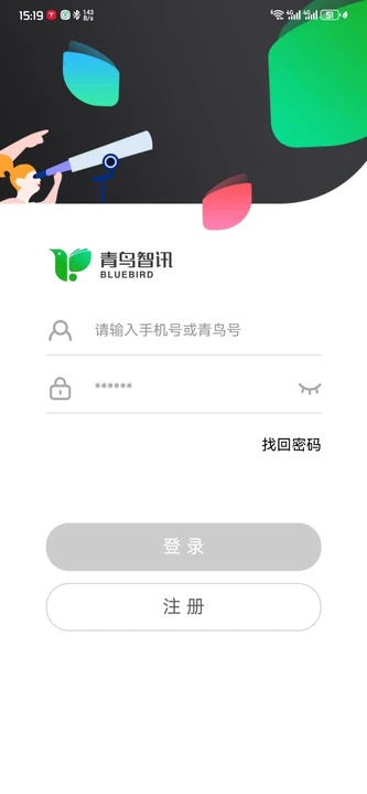 青鸟智讯软件官方版图2:wq