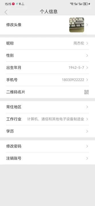 青鸟智讯软件官方版图3:wq