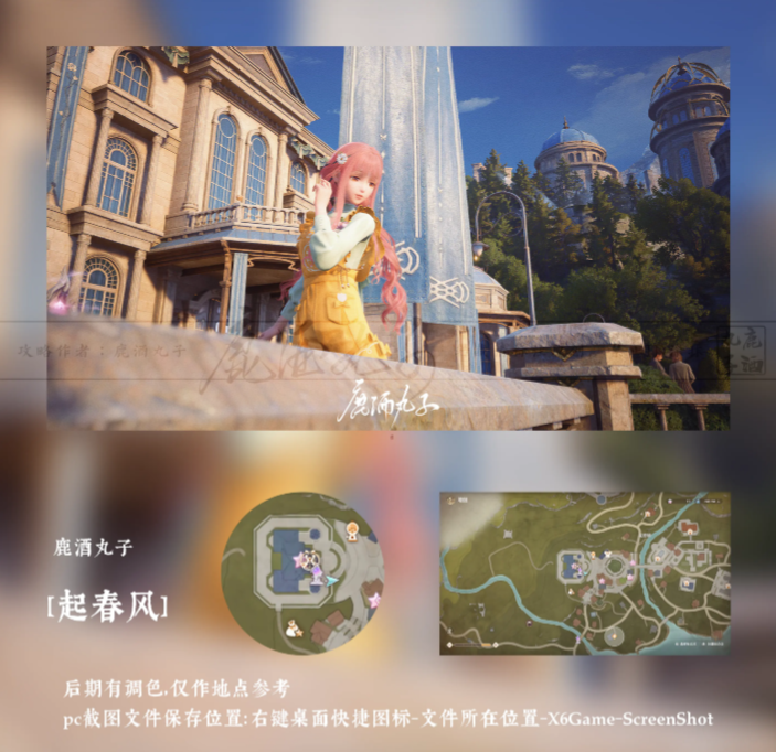 无限暖暖不语春来皆是春截图攻略[多图]图片4