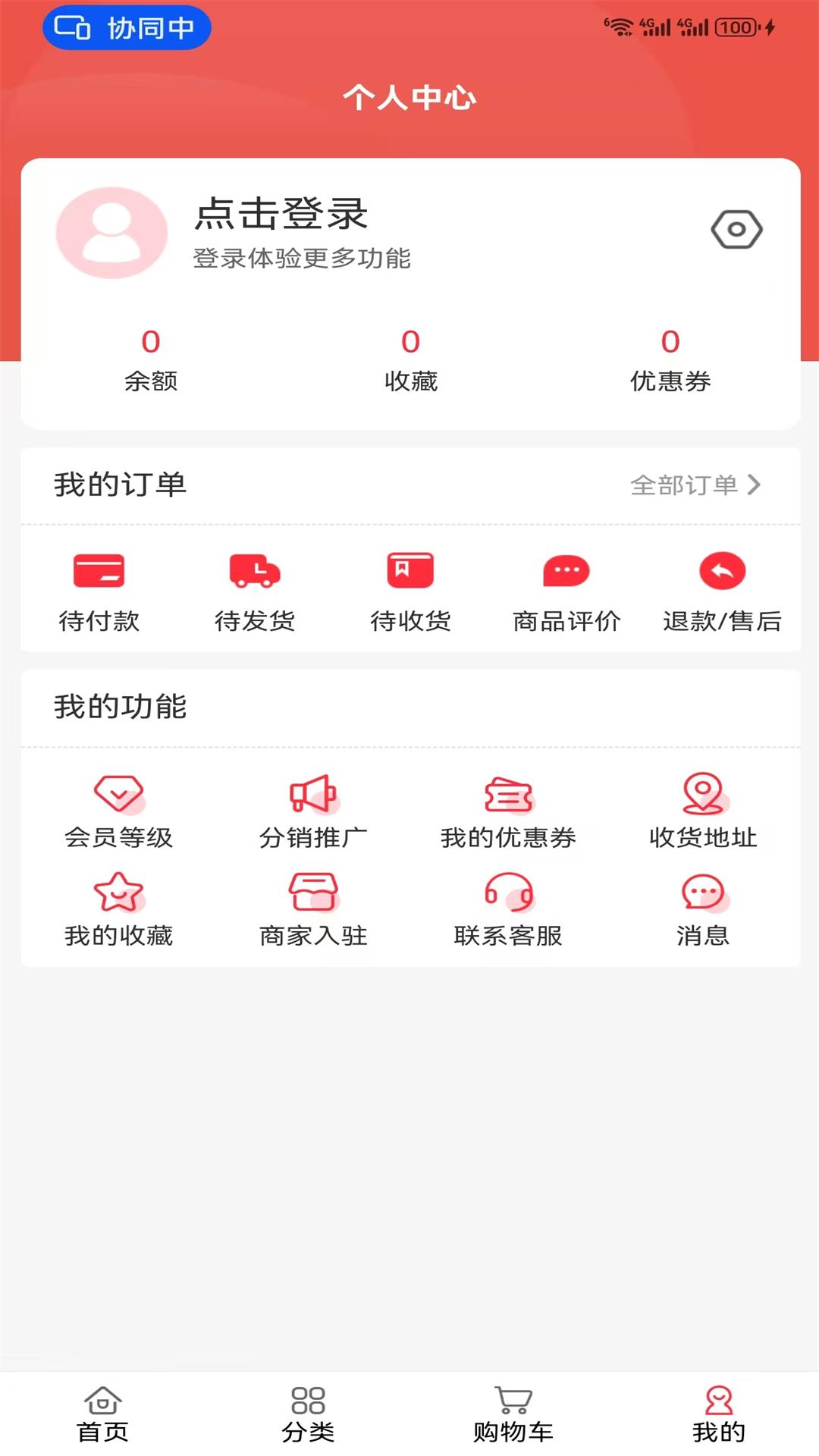 万企兴万村消费助农软件安卓版图1:wq
