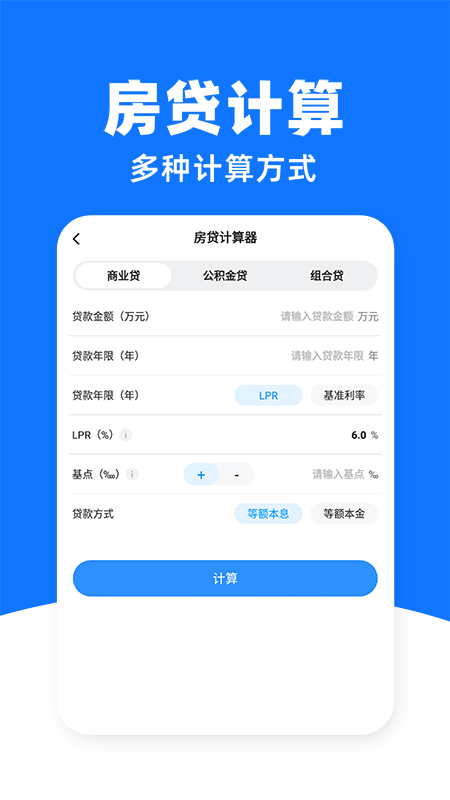 电子税务查询手机APP官方版图1:wq