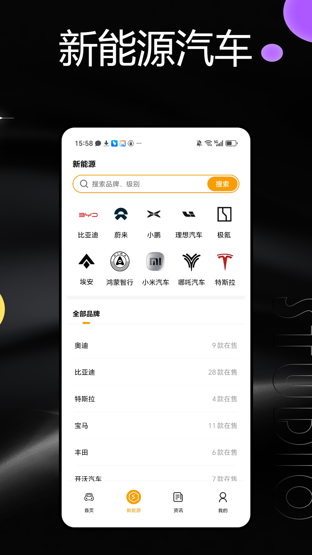 易车报价大全软件官方版图3:wq