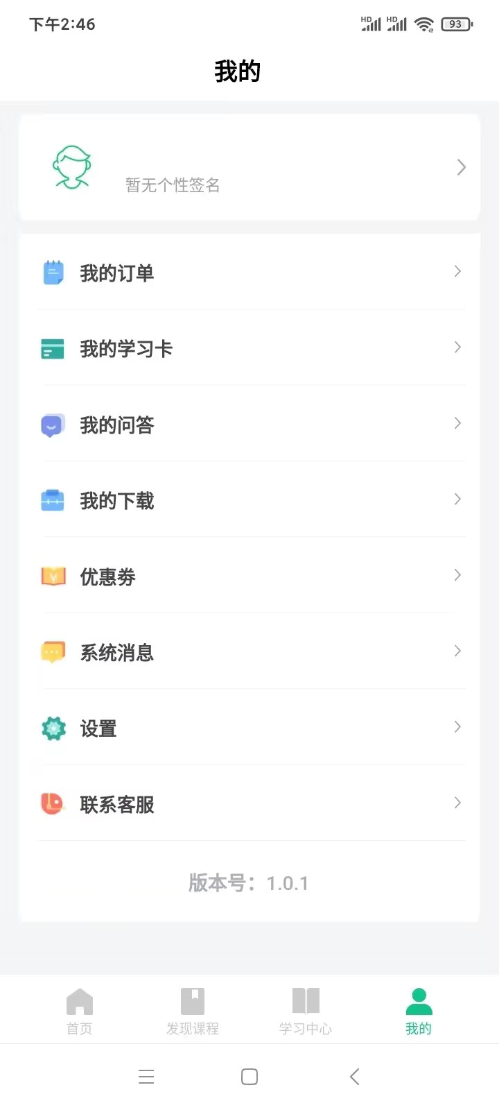 猛犸课堂APP图2