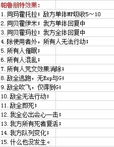 勇者斗恶龙3重制版技能中文大全  全职业技能加点及技能搭配攻略[多图]图片11