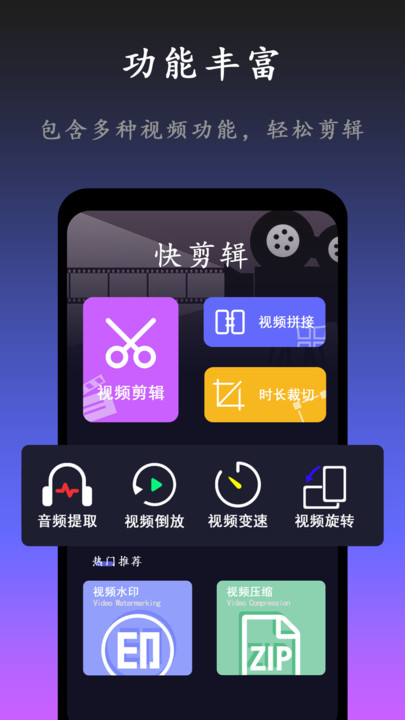 小白快剪辑官方安卓版图3:wq