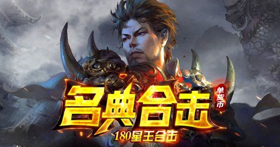 名典合击官方下载安卓版图1: