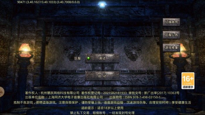 名典合击官方下载安卓版图3: