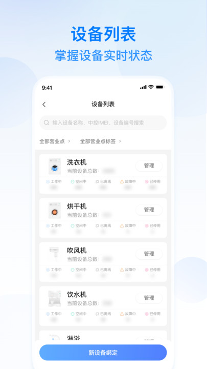 天猫校园商家版APP图2
