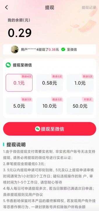 剧宝箱短剧APP最新版图1:wq