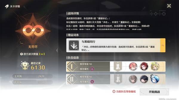 鸣潮1.4钳形激战攻略   钳形激战无双版活动攻略[多图]图片2