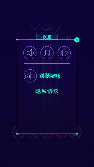 火柴人弹跳大师游戏最新安卓版图1:lj