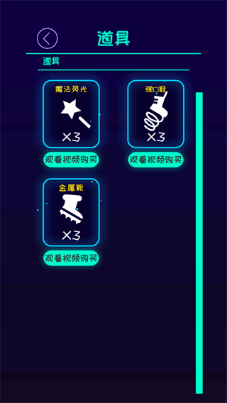 火柴人弹跳大师游戏最新安卓版图2:lj