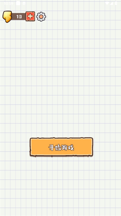 超级消消大冲关最新版图1
