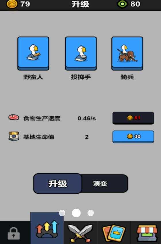 捕鹅达人极速对决游戏安卓最新版图1:lj