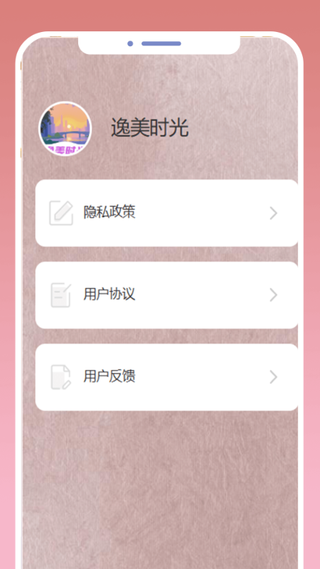 逸美时光美妆护肤技巧软件图2:wq