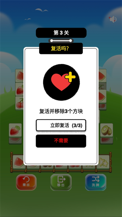 水果派游戏安卓最新版下载图2:lj