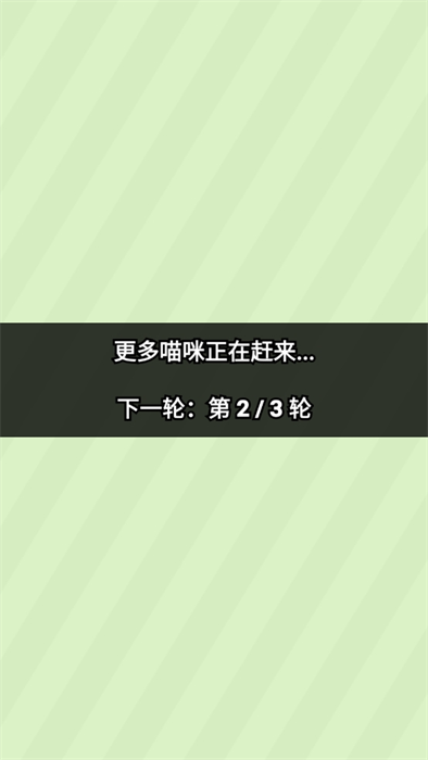 喵喵小吃铺游戏最新安卓版图1:lj