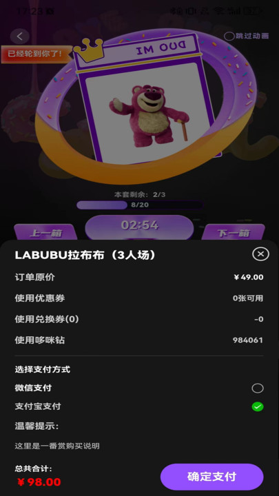 哆咪潮玩官方软件平台 v1.0.5截图1