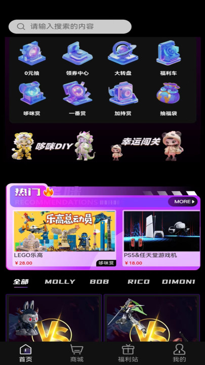 哆咪潮玩官方软件平台 v1.0.5截图2