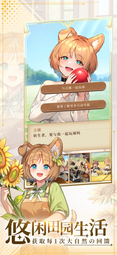 异世界慢生活手游国服下载图1:wq