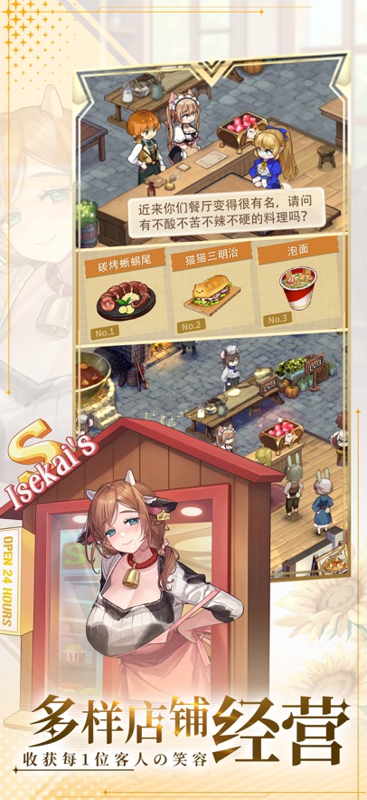 异世界慢生活手游国服下载图2:wq