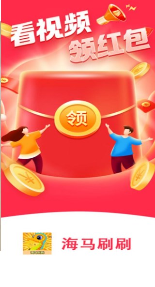 海马刷刷短剧软件红包版下载 v3.1.7.1截图1