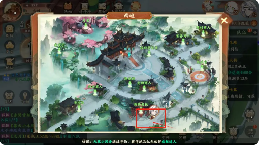 封神幻想世界52奇遇攻略大全   52级天命奇遇任务攻略[多图]图片16