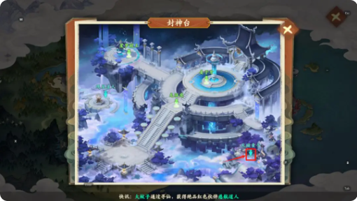 封神幻想世界52奇遇攻略大全   52级天命奇遇任务攻略[多图]图片2