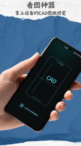 CAD手机免费看图纸官方手机版下载图3:yc