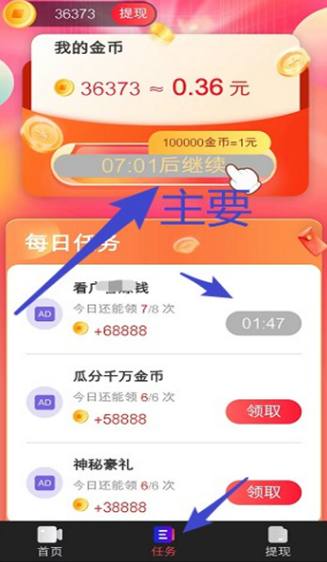 海马刷刷安卓版图3
