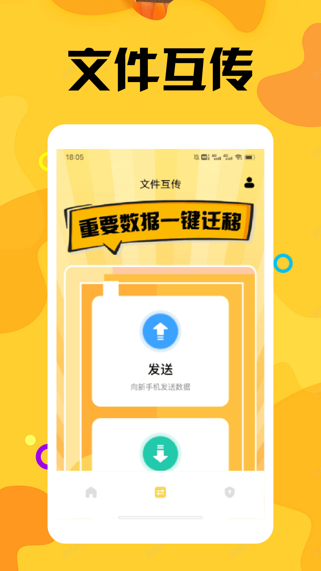 MT文件管理助手图2
