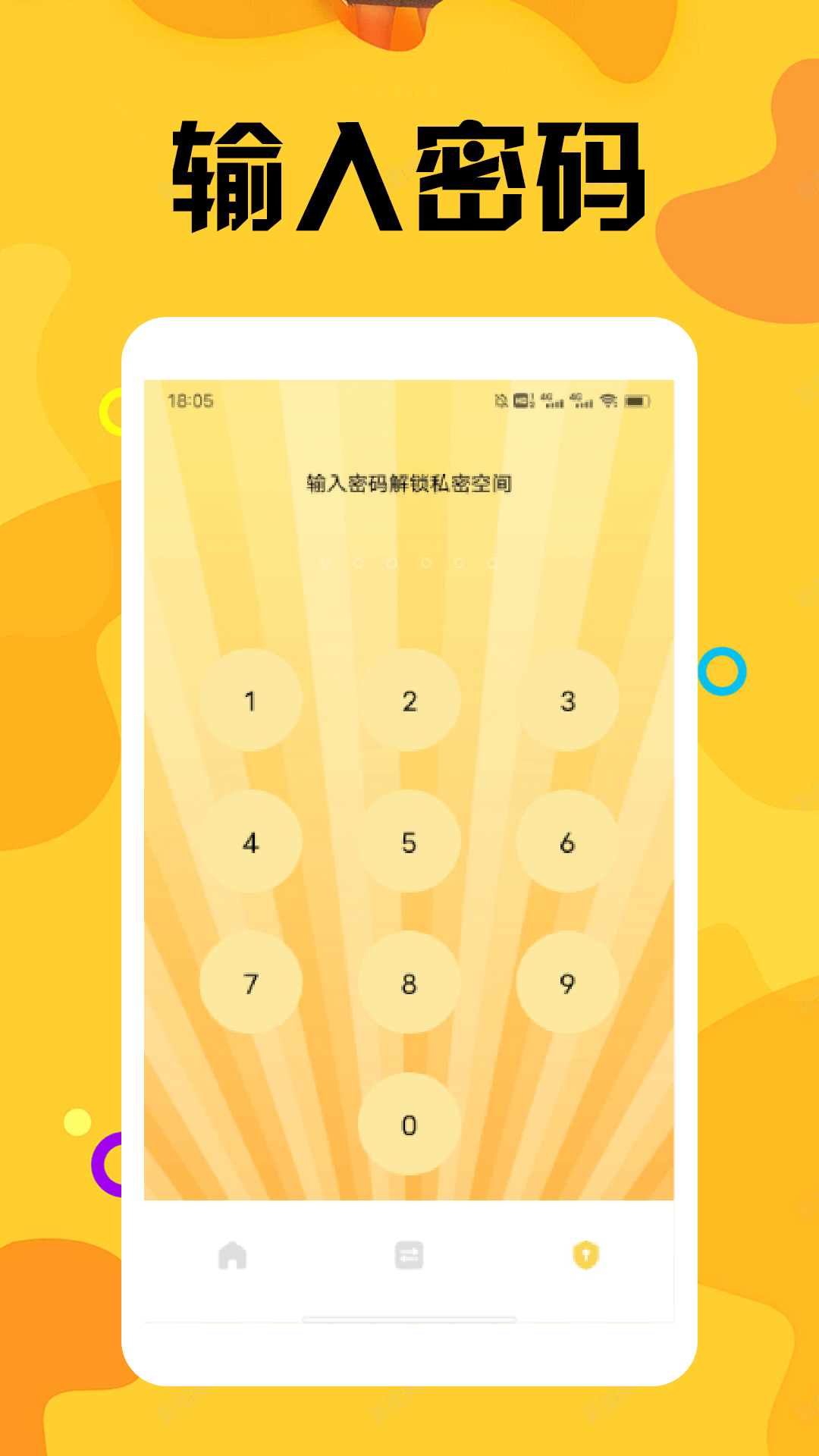 MT文件管理助手图3