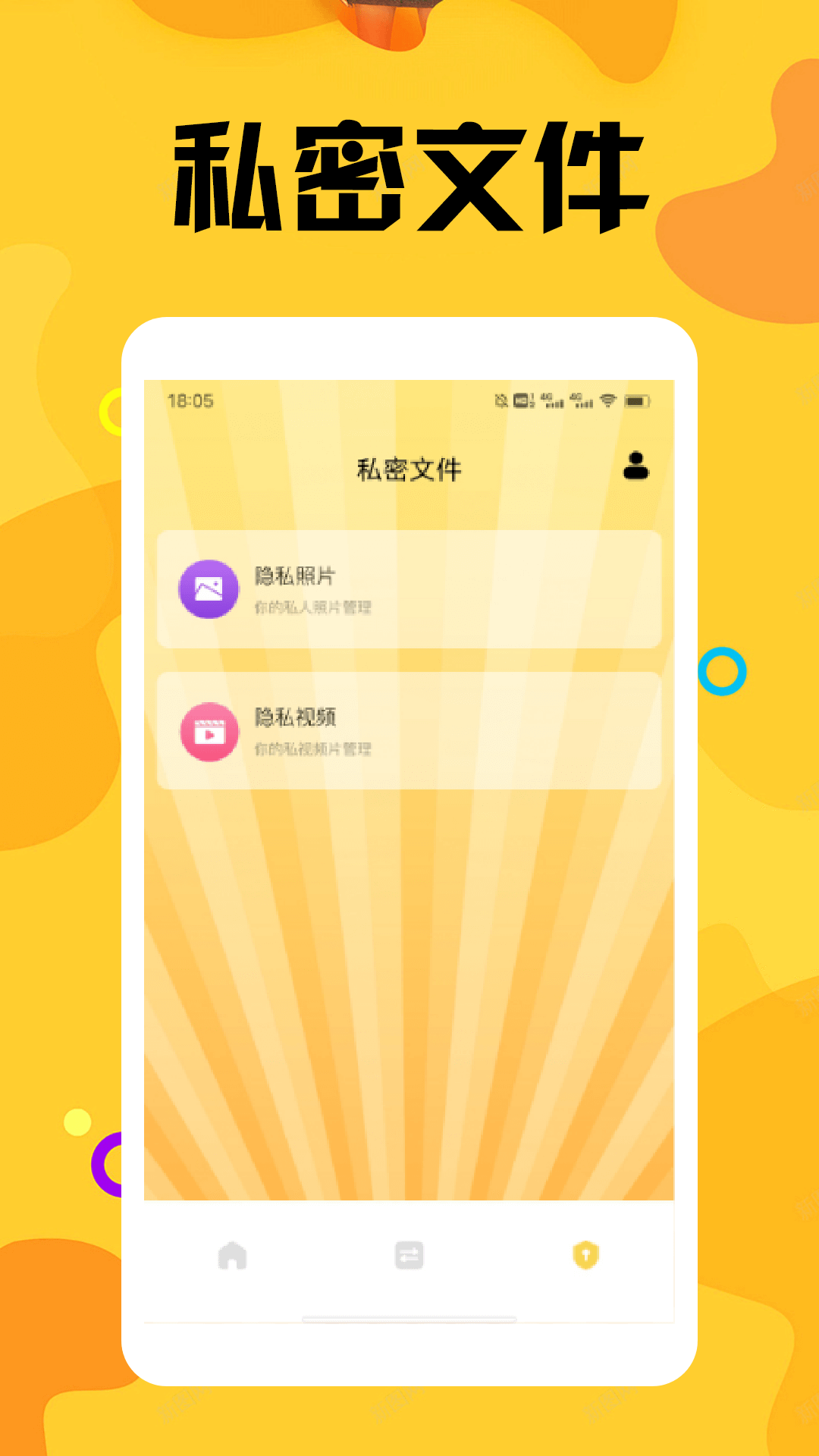 MT文件管理助手最新版图片1
