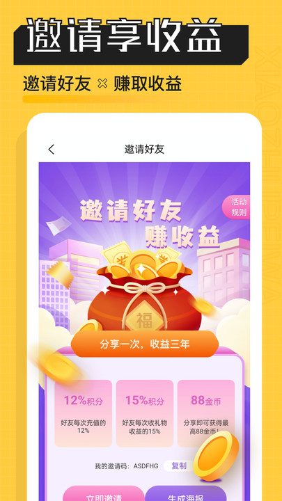 熊猫陪玩最新版图2