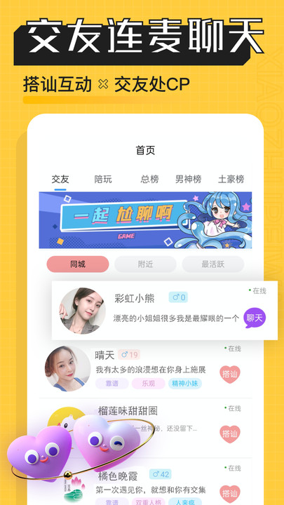 熊猫陪玩APP下载图片1